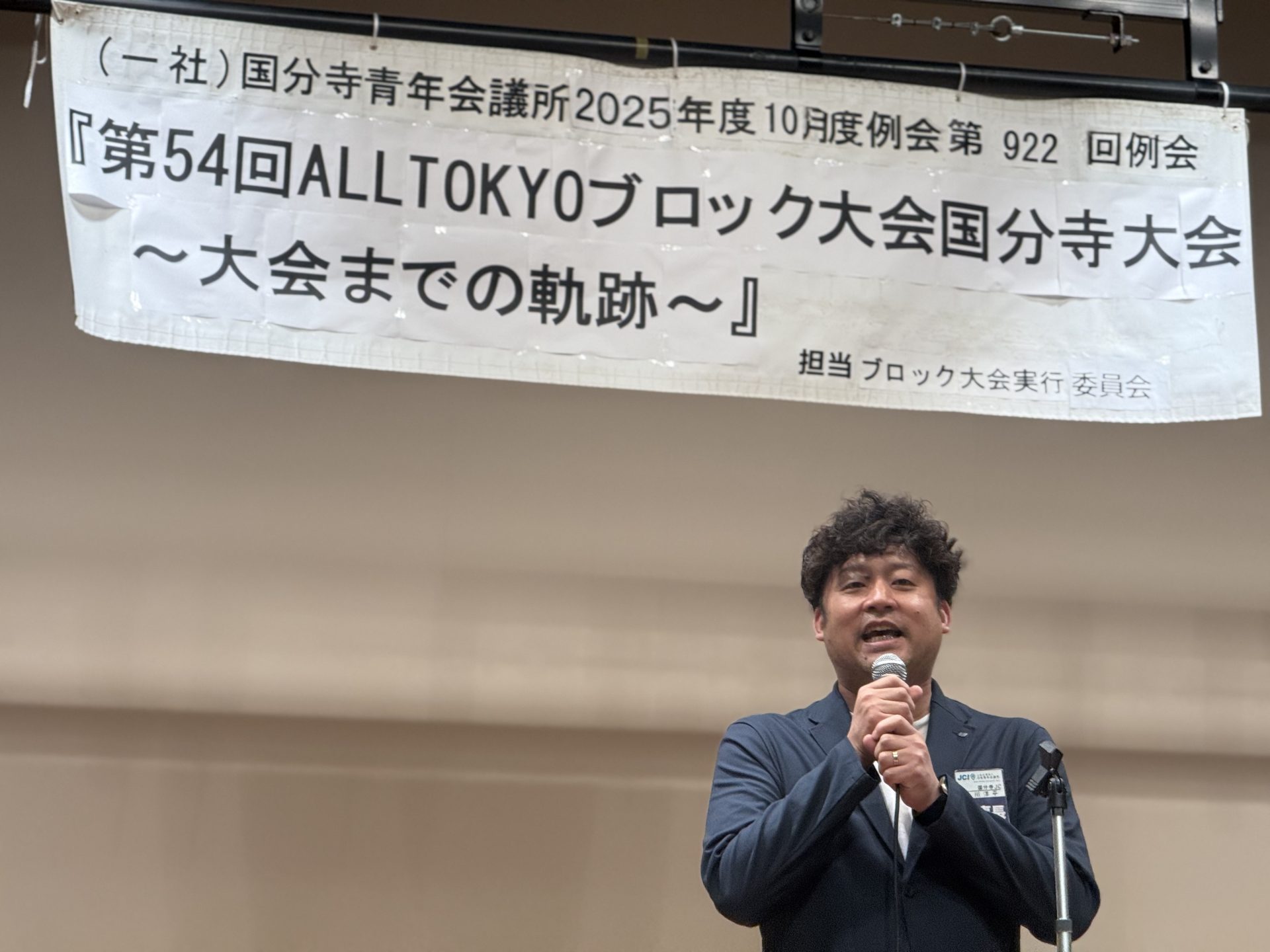 10月度例会「第54回ALLTOKYOブロック大会国分寺大会～大会の軌跡～」を開催しました！