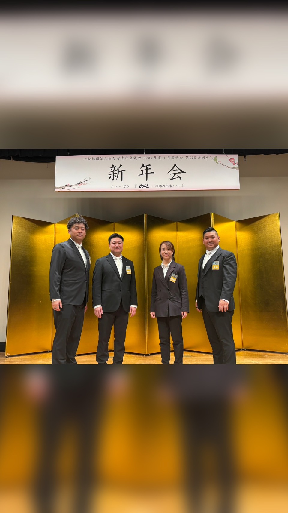 国分寺青年会議所