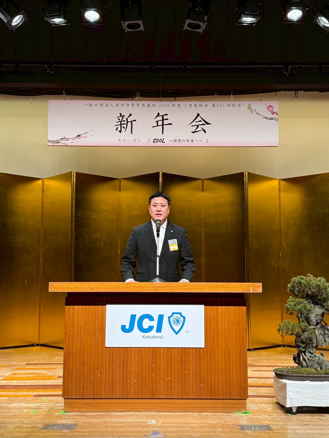 国分寺青年会議所